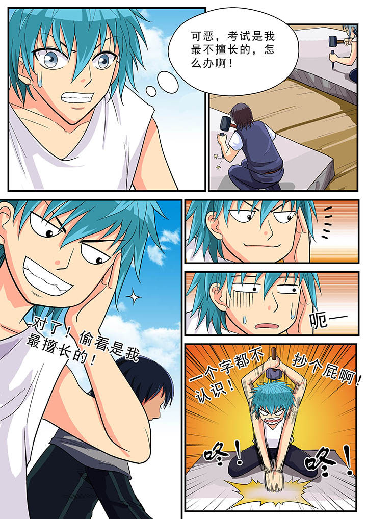 时间之刃发行漫画,第34章：3图