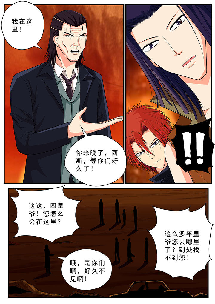 时间之刃漫画漫画,第38章：2图