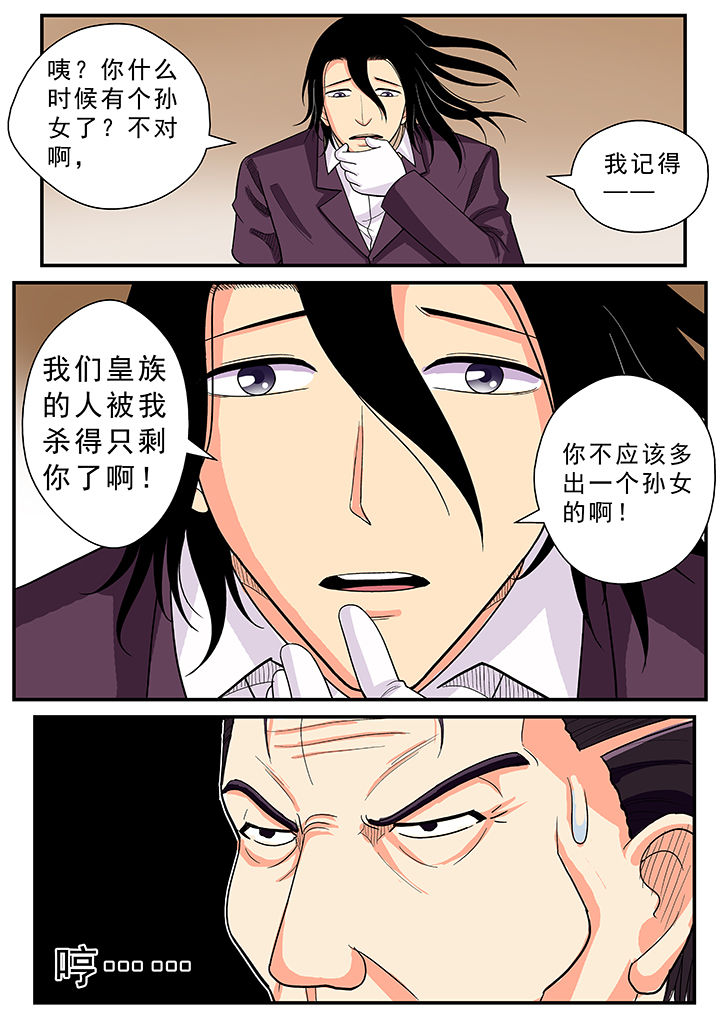 时间之刃发行漫画,第30章：2图