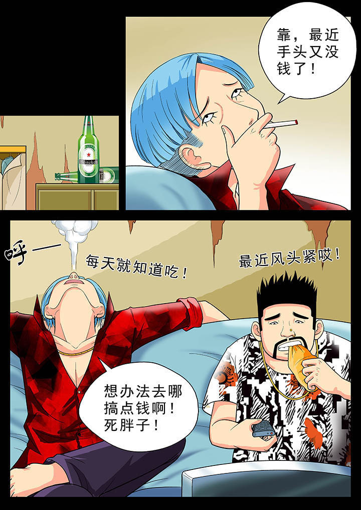 时间之刃绕口令漫画,第22章：1图