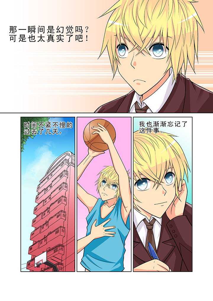 时间之刃绕口令漫画,第3章：2图