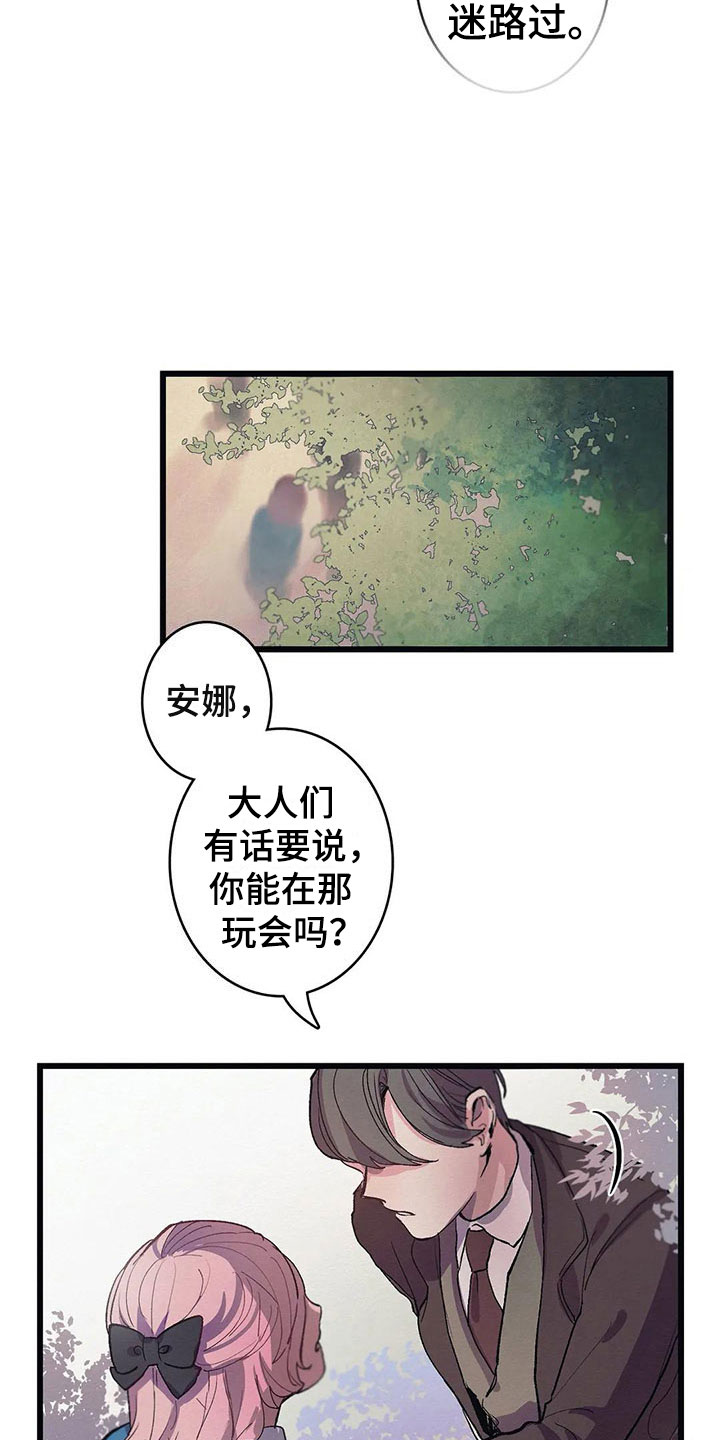 大小姐的神级保镖小说漫画,第8章：迷路3图