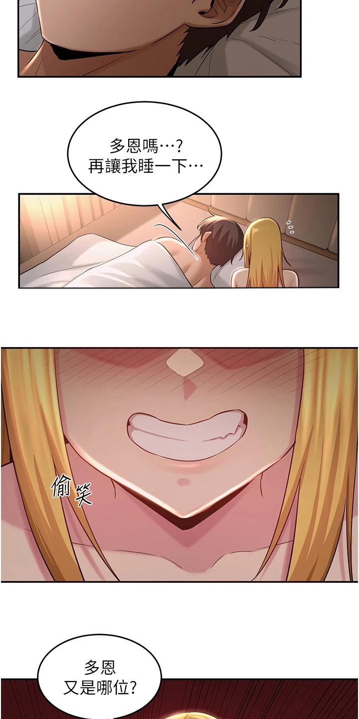 深度学习漫画,第36章：不平衡2图