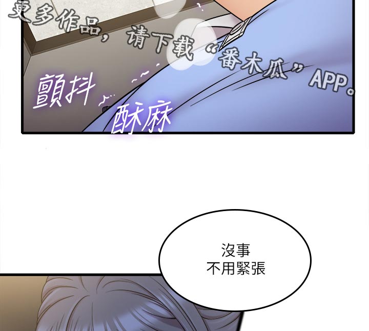 借助你的手还能巧记哪些数学知识漫画,第56章：失魂落魄5图
