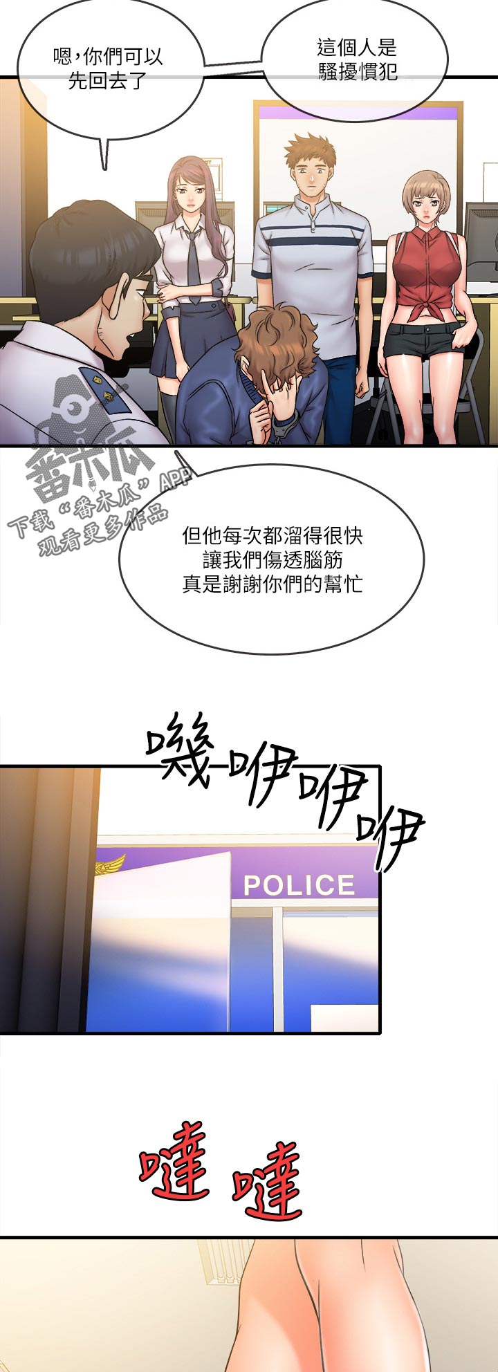 借助你的手还能巧记哪些数学知识漫画,第51章：身份暴露3图