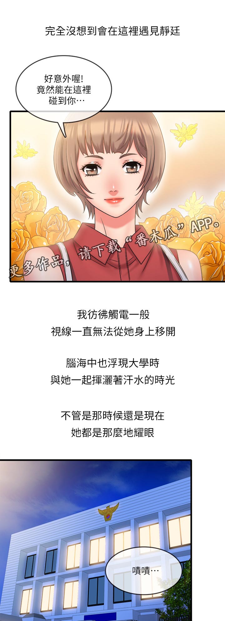 借助你的手还能巧记哪些数学知识漫画,第51章：身份暴露1图