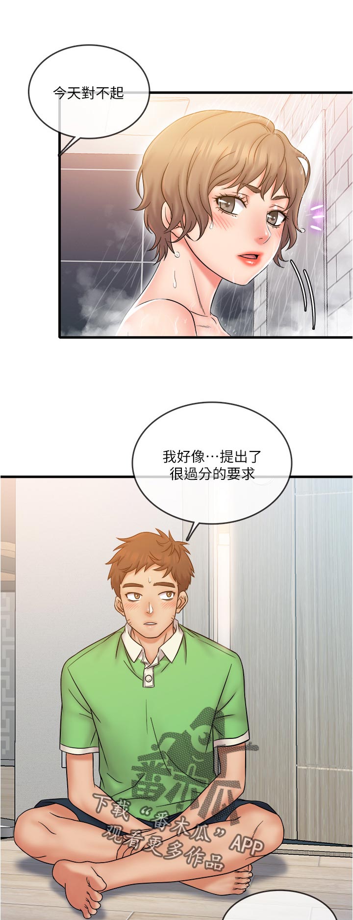 借命而生漫画,第35章：意外吗5图