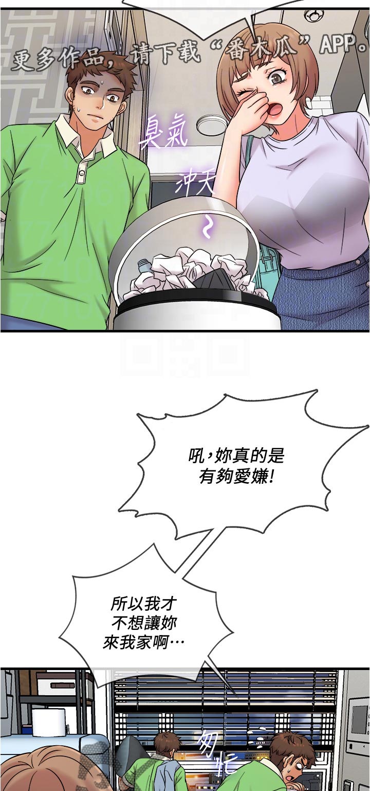 借助外物成就自我作文漫画,第32章：海鲜汤3图
