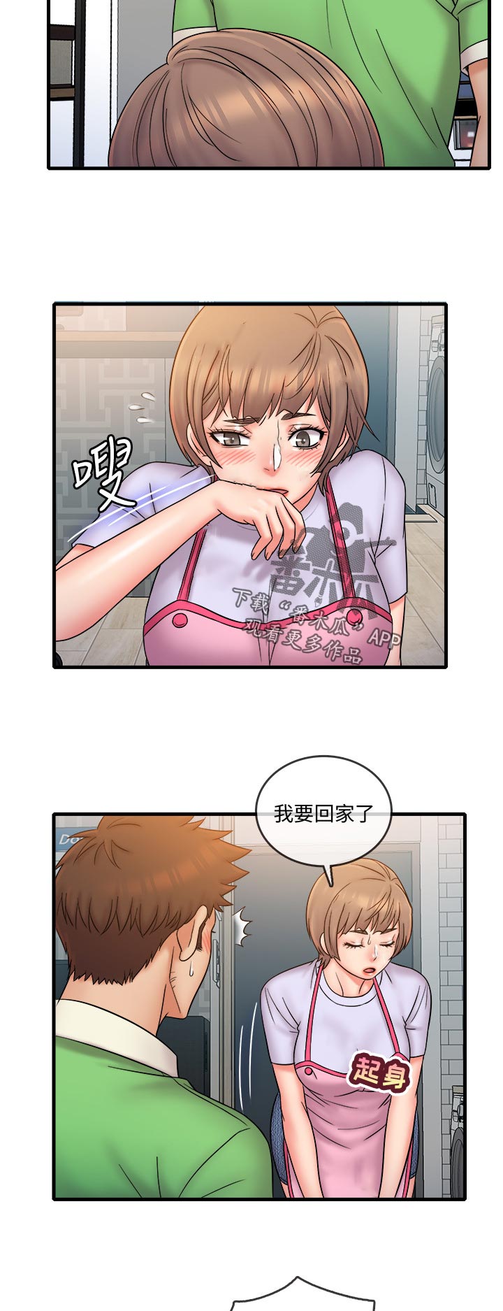 借命而生漫画,第35章：意外吗2图