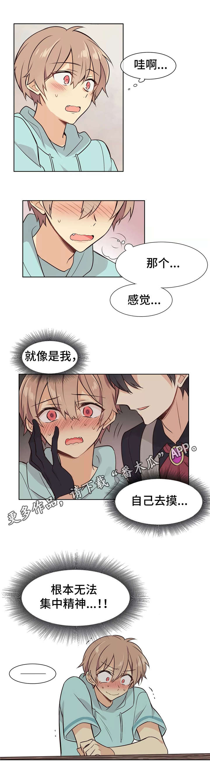 异界商店系统类小说排行榜漫画,第7章：身体乳3图