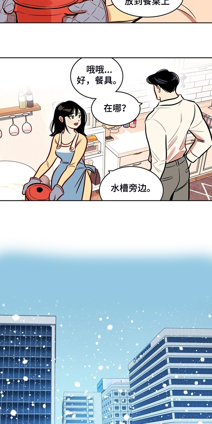 第83章：【第二季】平平淡淡4
