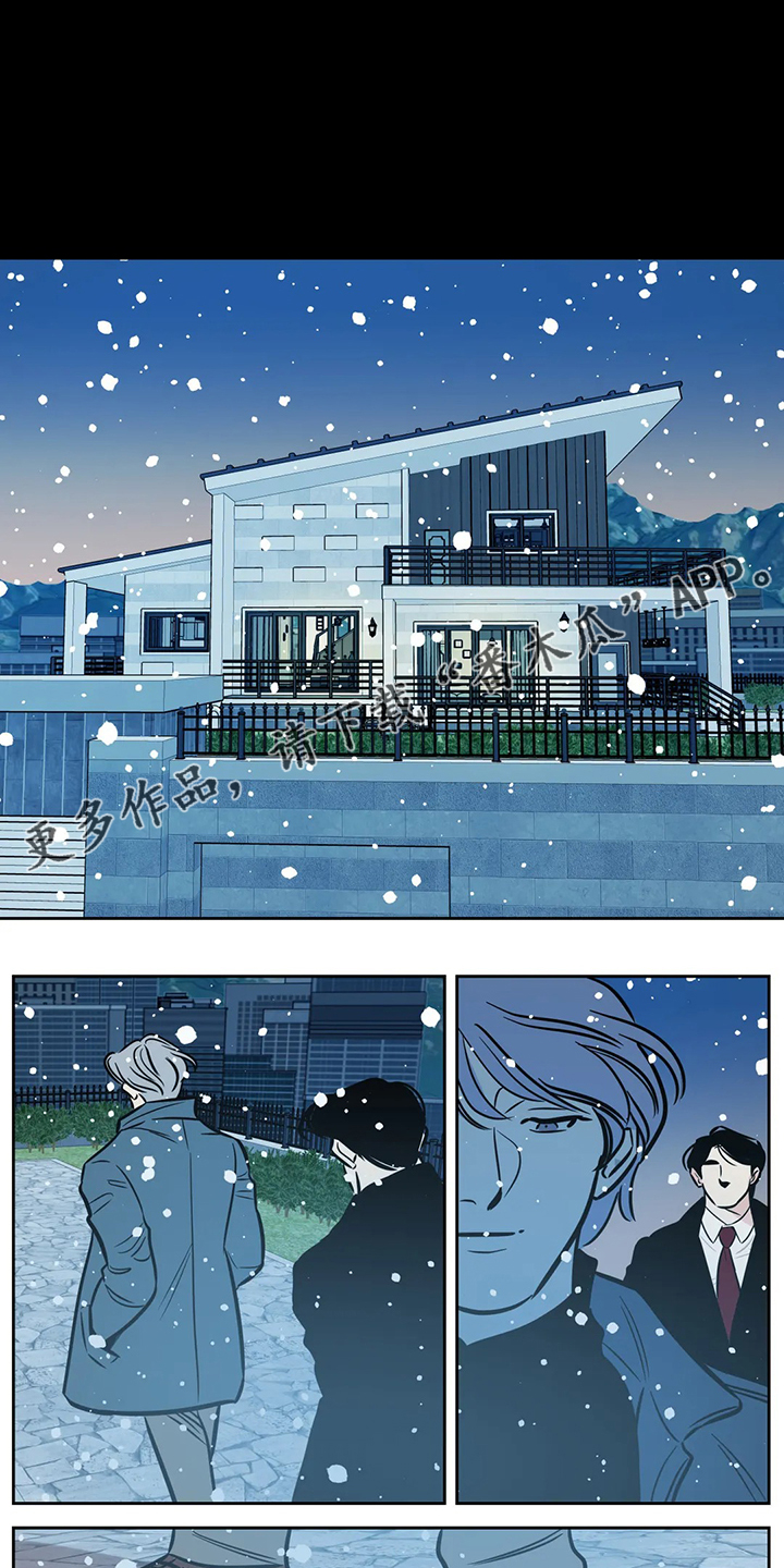 鸠占鹊巢电影未删减版漫画,第85章：【第二季】我已一无所有1图