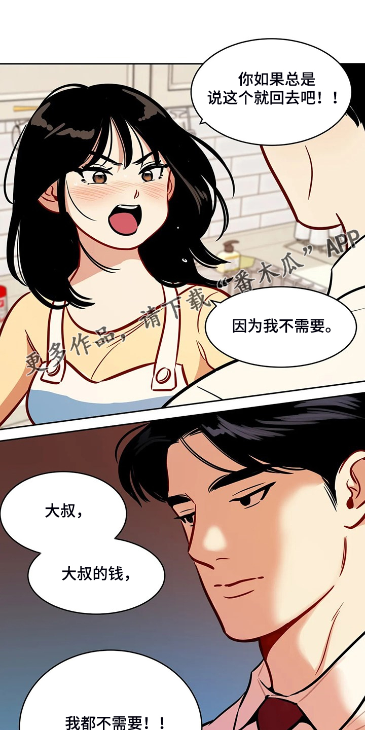 第83章：【第二季】平平淡淡0