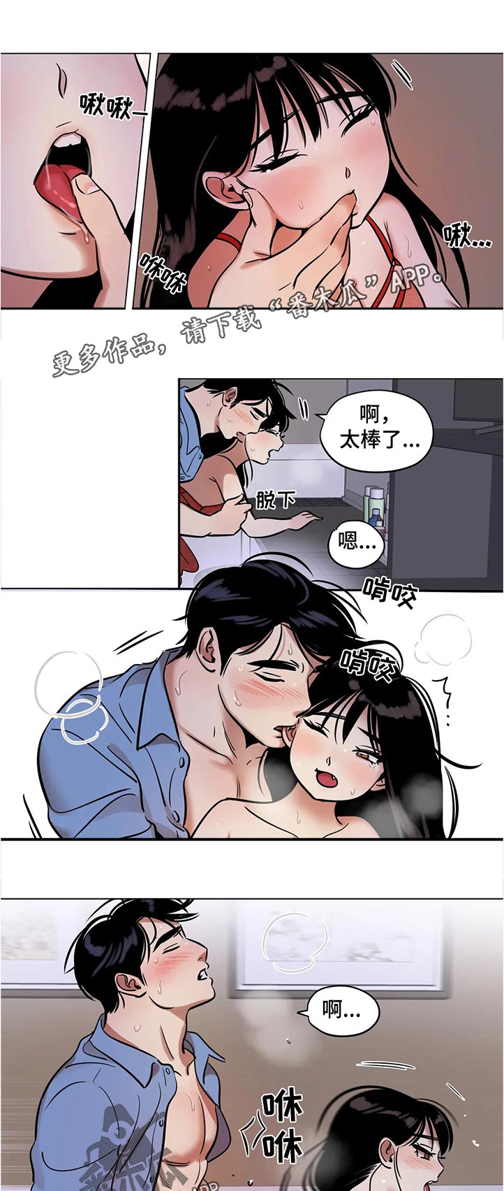 鸠占鹊巢典故由来漫画,第38章：丢脸1图