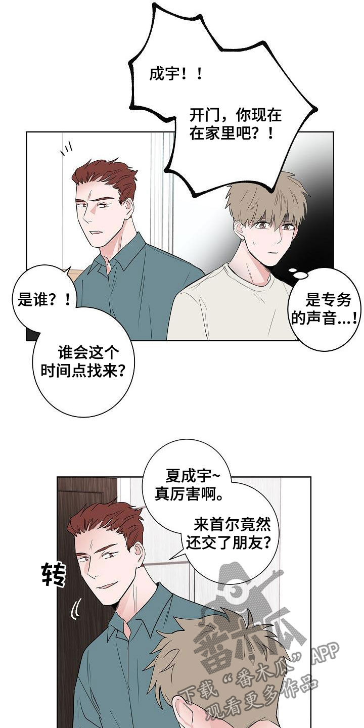 猫狗一起养漫画,第51章：结束2图