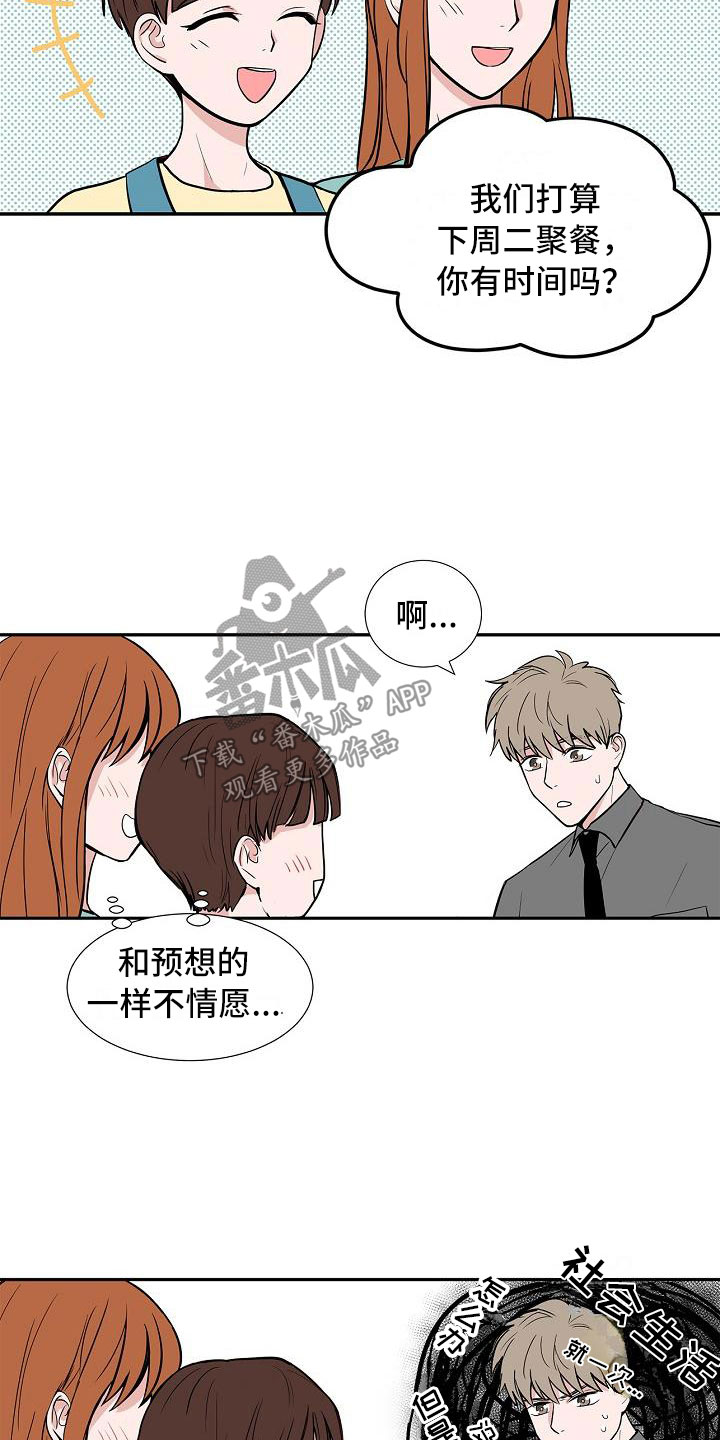 猫狗会感染新冠吗漫画,第4章：狗兄弟4图