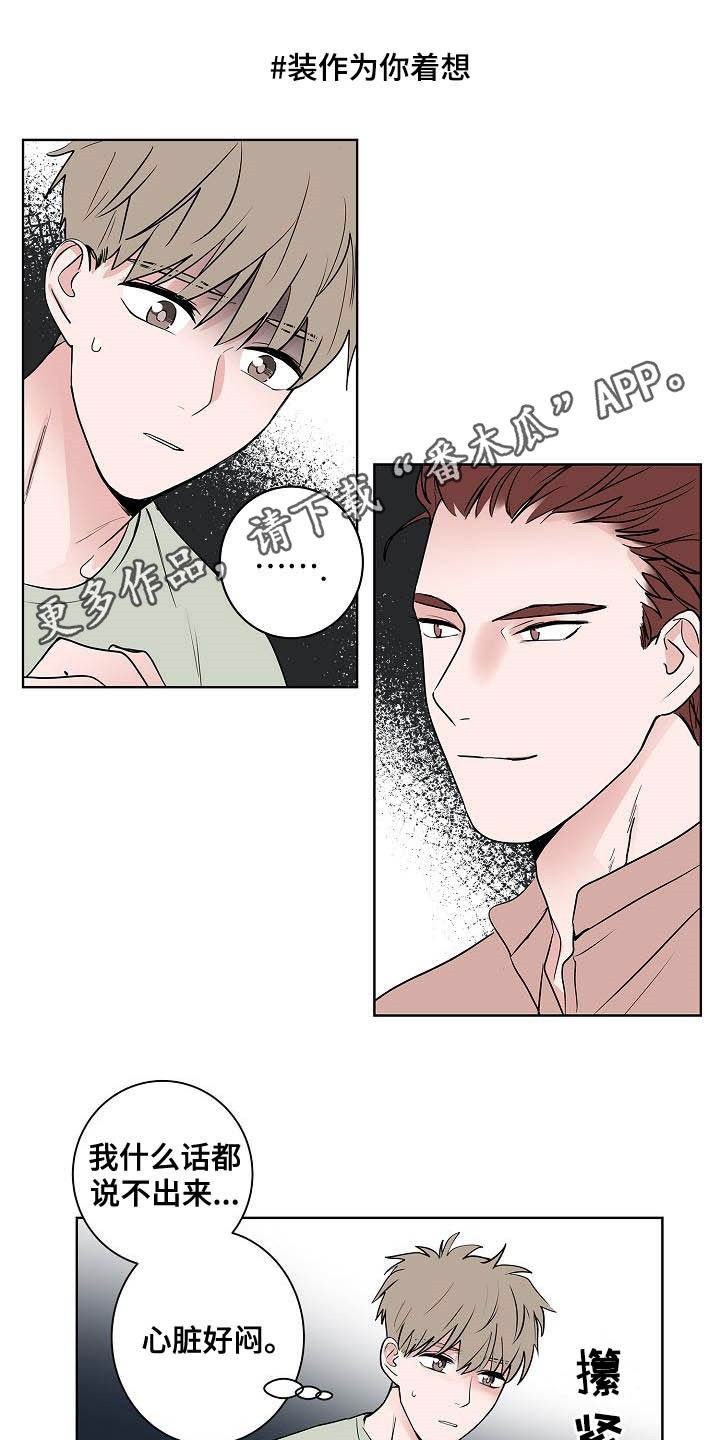 猫狗鼠漫画,第48章：目的1图