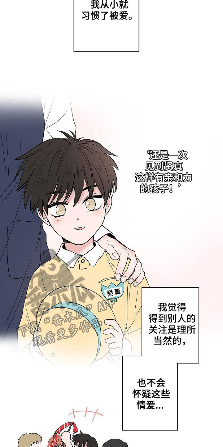 猫狗攻防战完结了吗漫画,第54章：我喜欢你2图