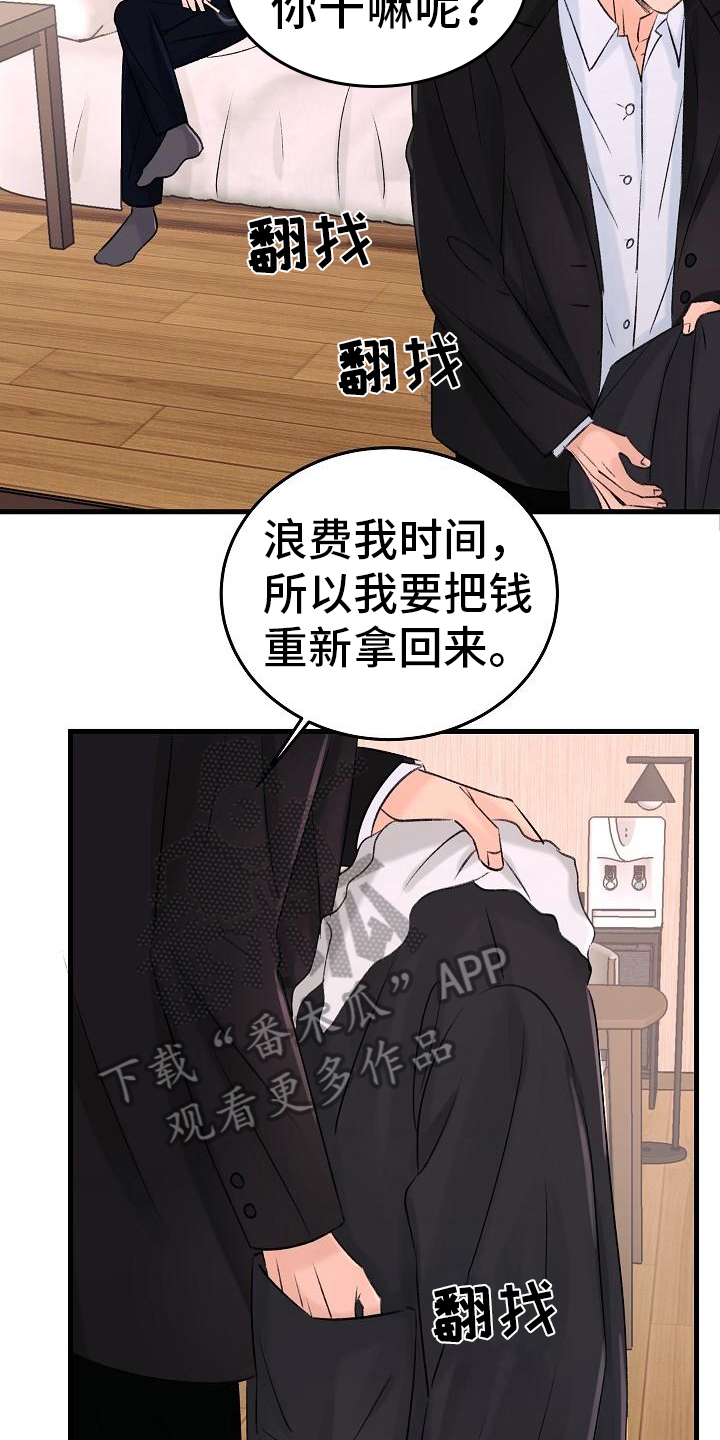 第10章：迷茫2