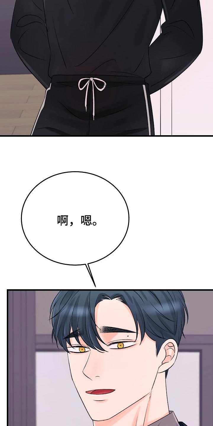 第21章：话不投机的理由3