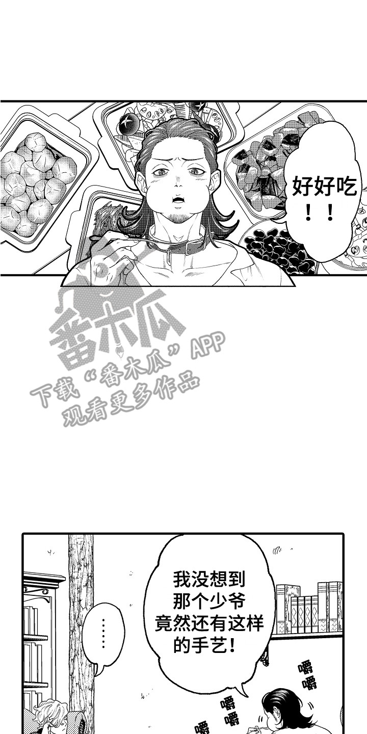 圣人的概念漫画,第24章：感染者1图