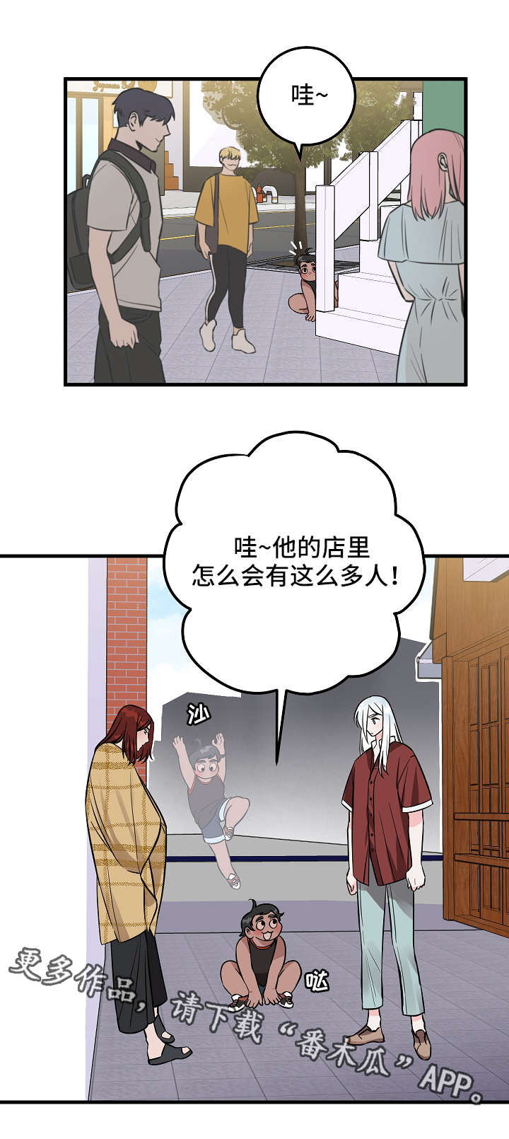 灵异之下全集漫画,第26章：想法5图