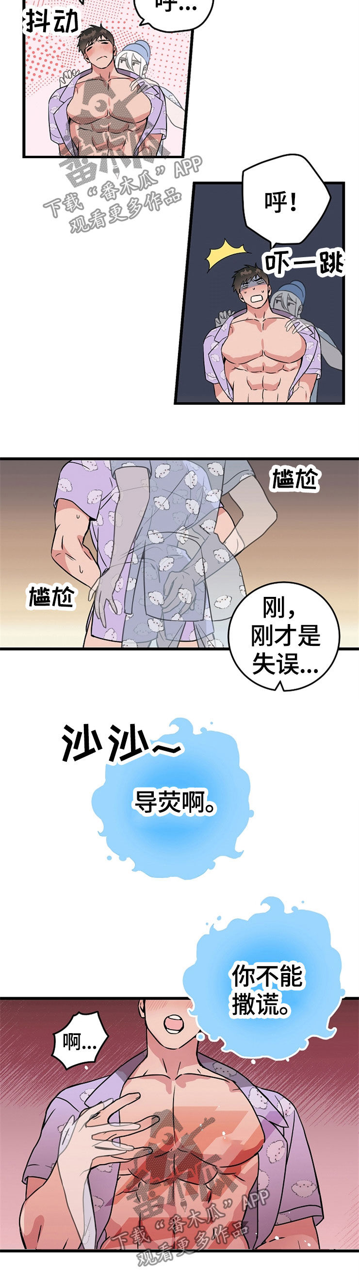 第55章：看你的脸3
