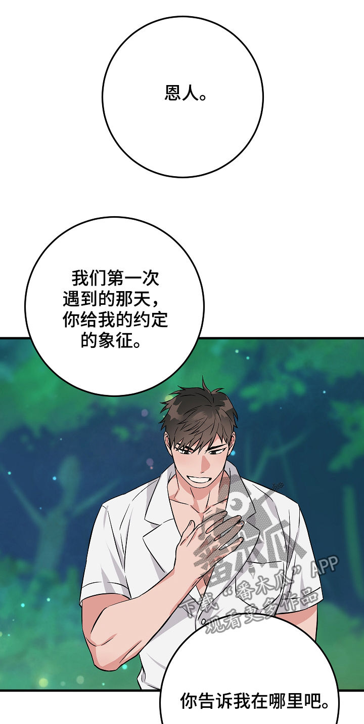 第84章：戒指到手2