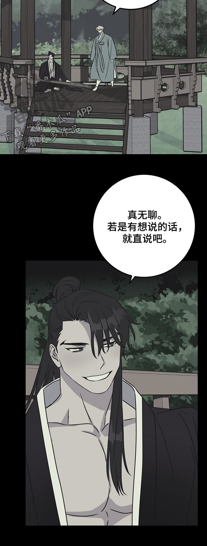 第91章：赴约3