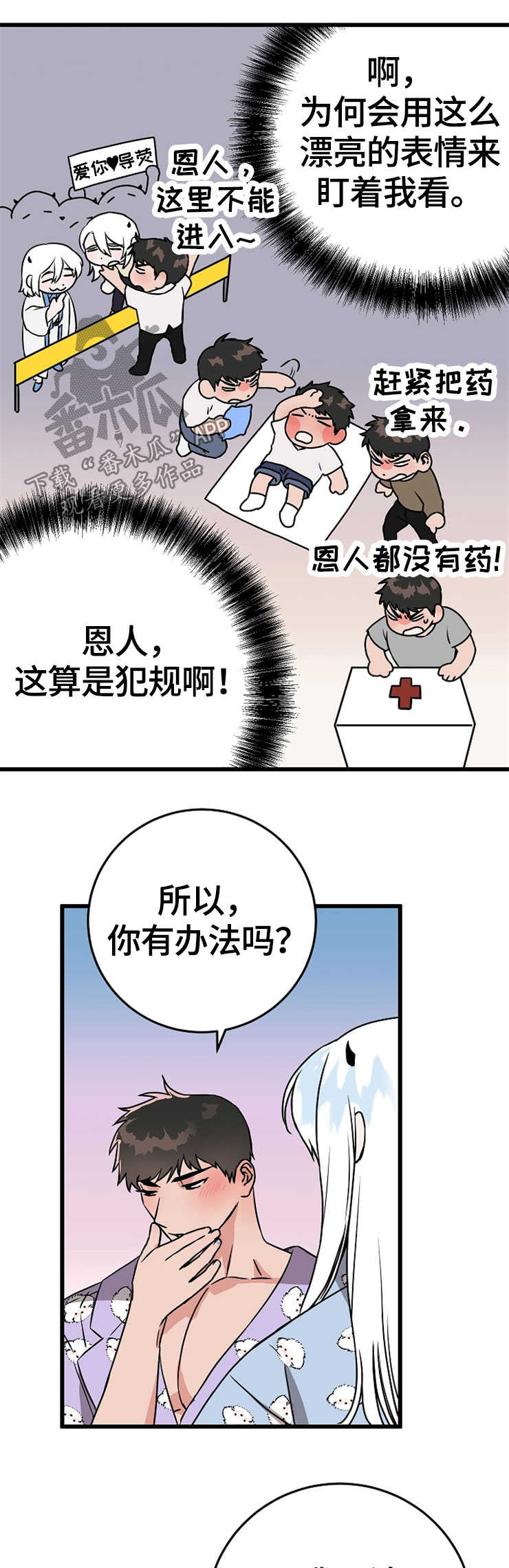 第54章：想要什么0