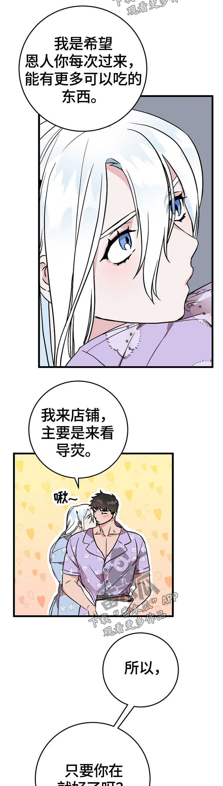 第53章：点心2