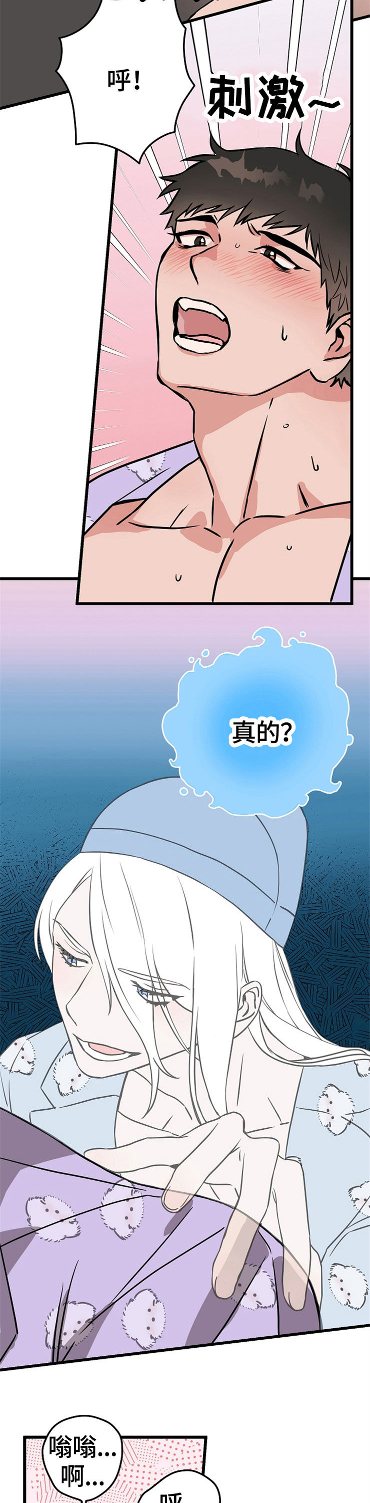 第55章：看你的脸2