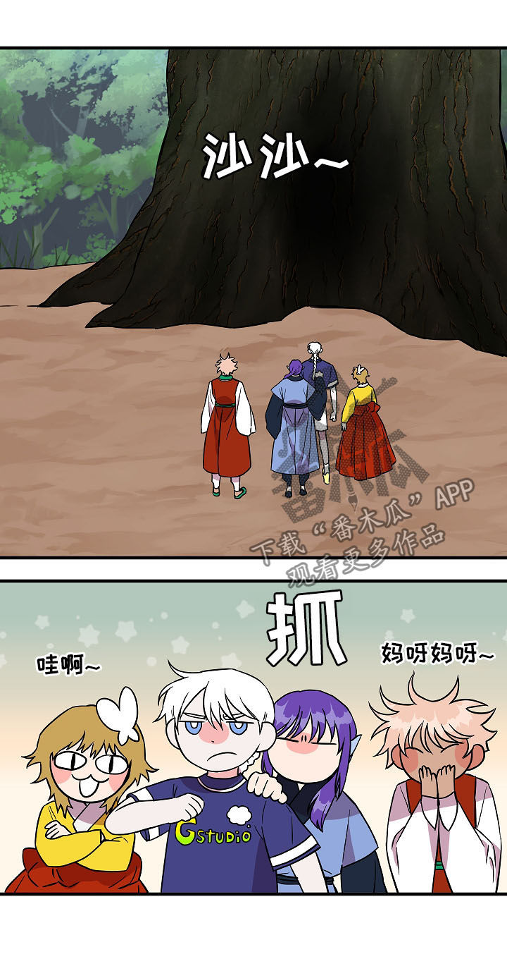 灵异之城第二季电视剧在线观看漫画,第80章：庆典5图
