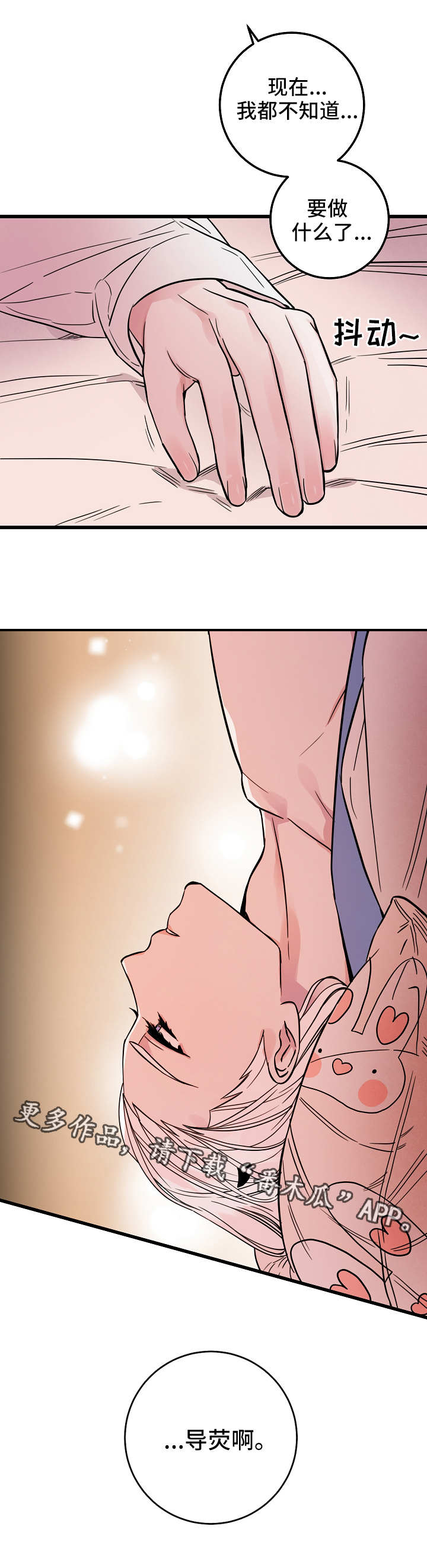 灵异之城第一季漫画,第32章：复杂2图