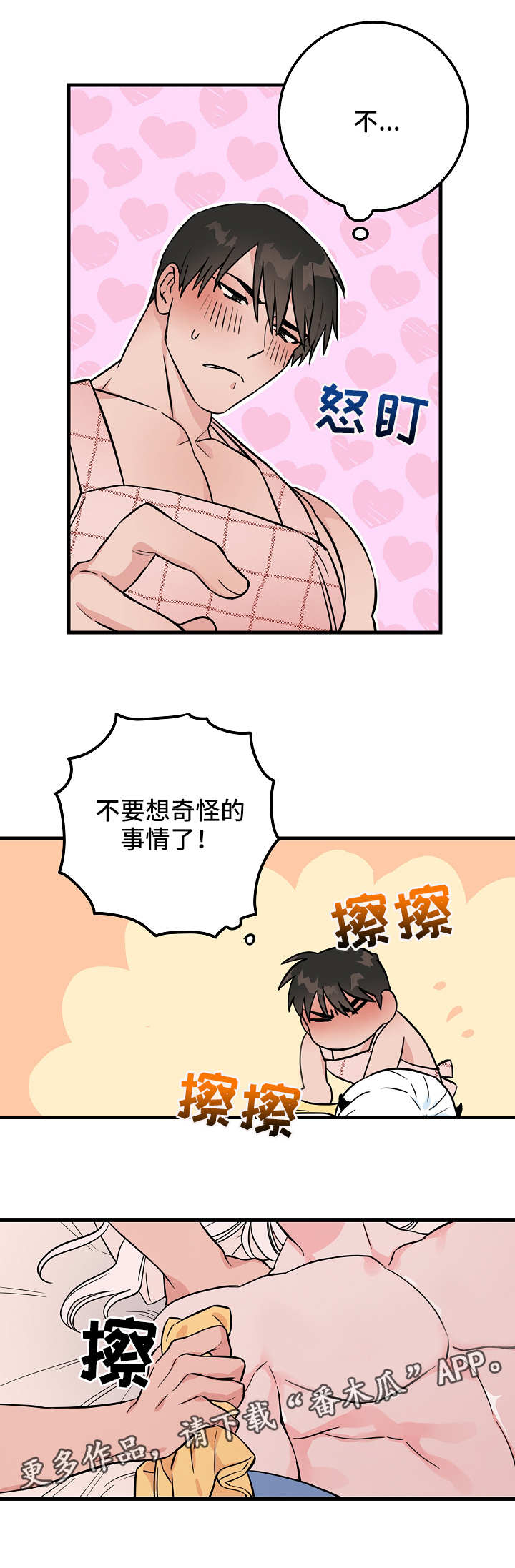第30章：照顾4