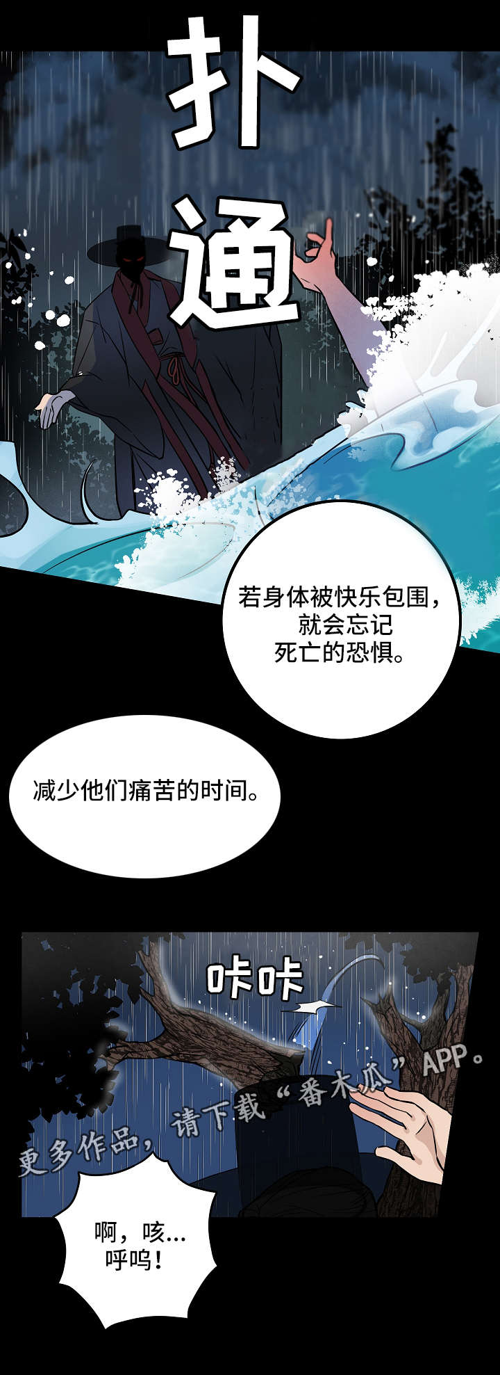 第21章：机会2