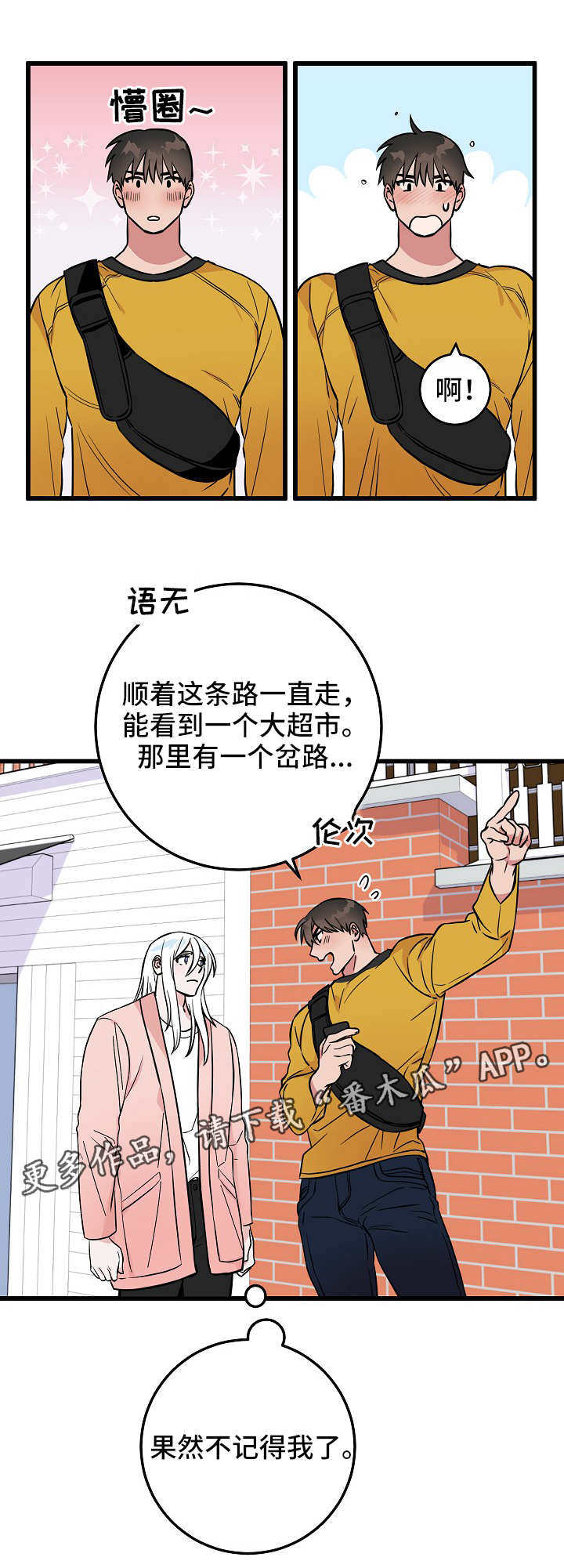 第36章：再次交锋4