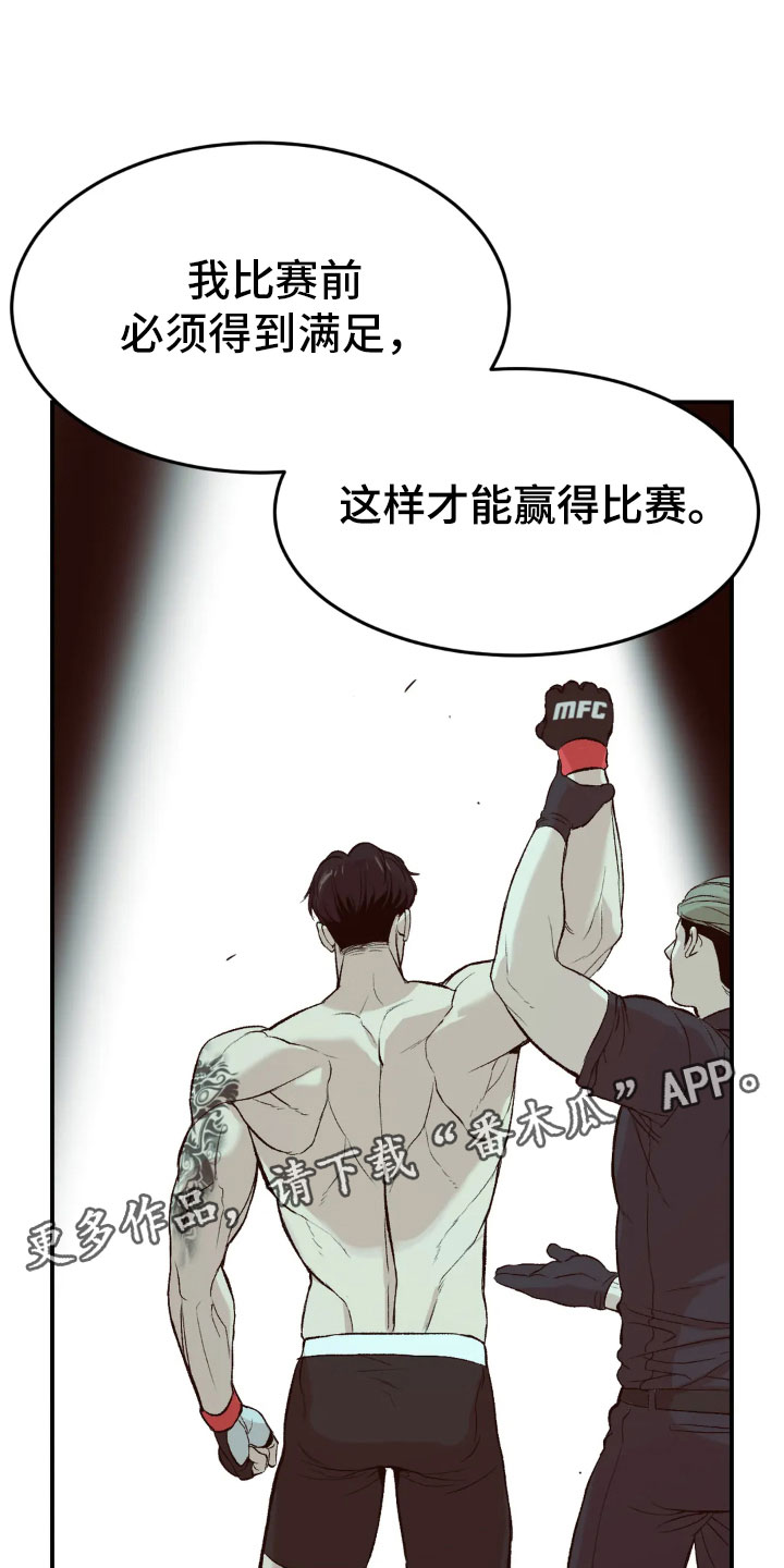 危险遭遇漫画未增删看免费漫画全集漫画免费阅读下拉观看漫画,第8章：物理治疗1图
