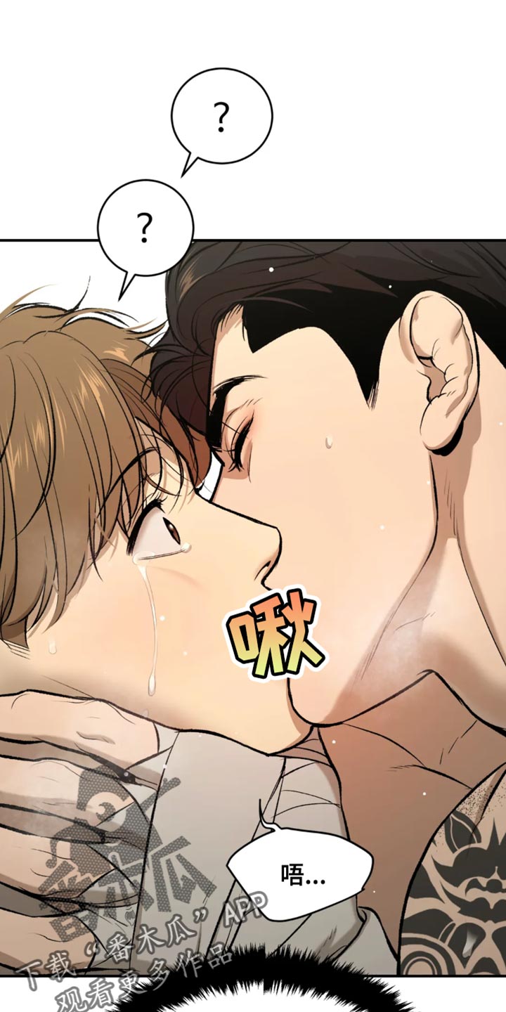 危险遭遇韩剧在线观看漫画,第40章：和平时不一样1图