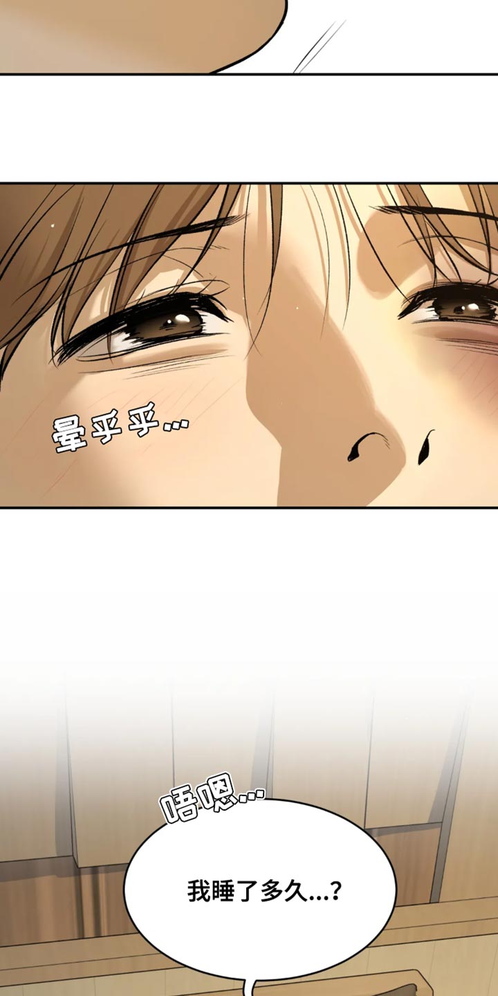 危险遭遇漫画未增删看免费漫画全集漫画免费阅读下拉观看漫画,第35章：做饭2图