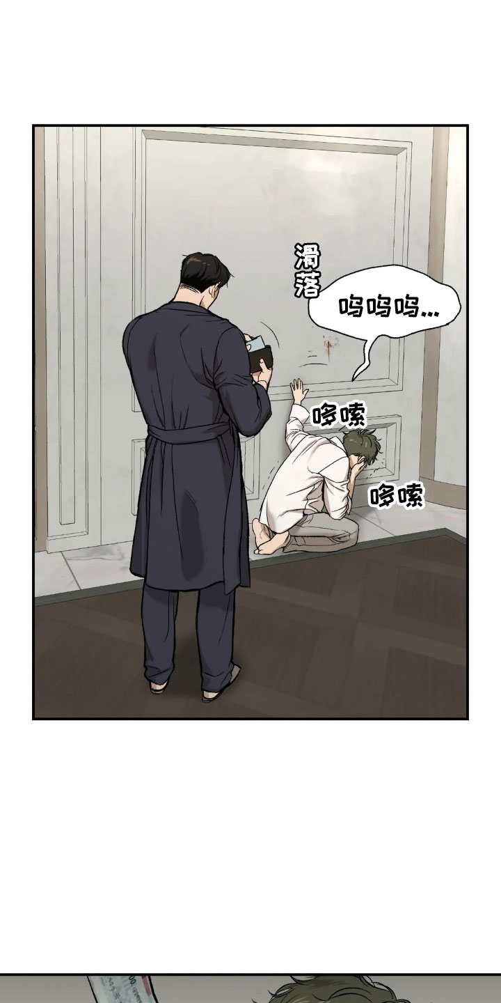 危险遭遇漫画最新一章漫画,第7章：魔咒3图