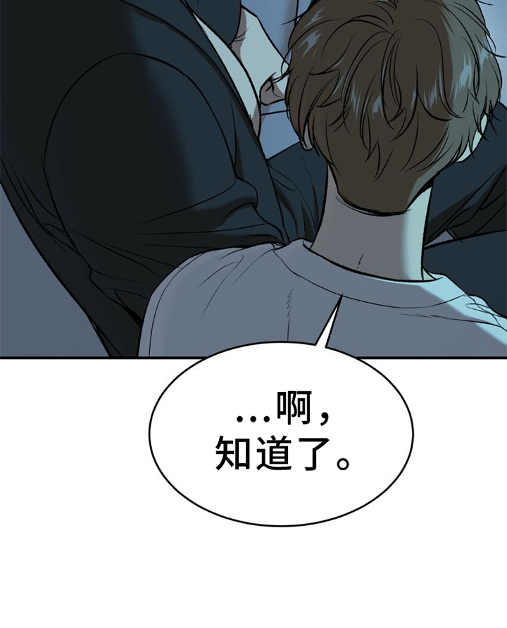 危险遭遇漫画全集免费阅读漫画,第81章：实验3图