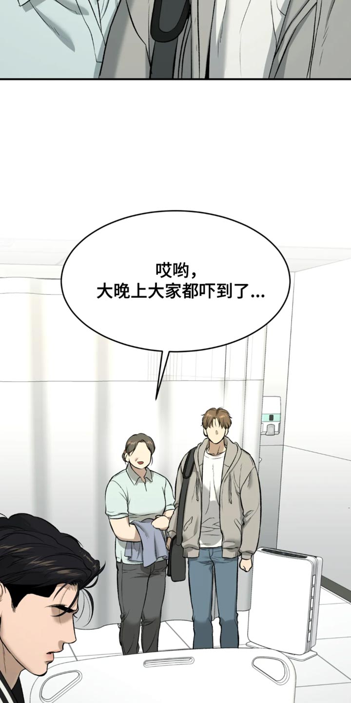 危险遭遇第二季什么时候更新漫画,第60章：感谢3图