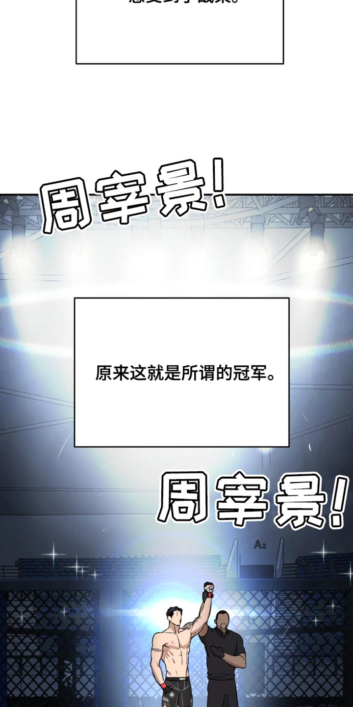 危险遭遇小说完整版免费阅读漫画,第42章：你真的很厉害2图