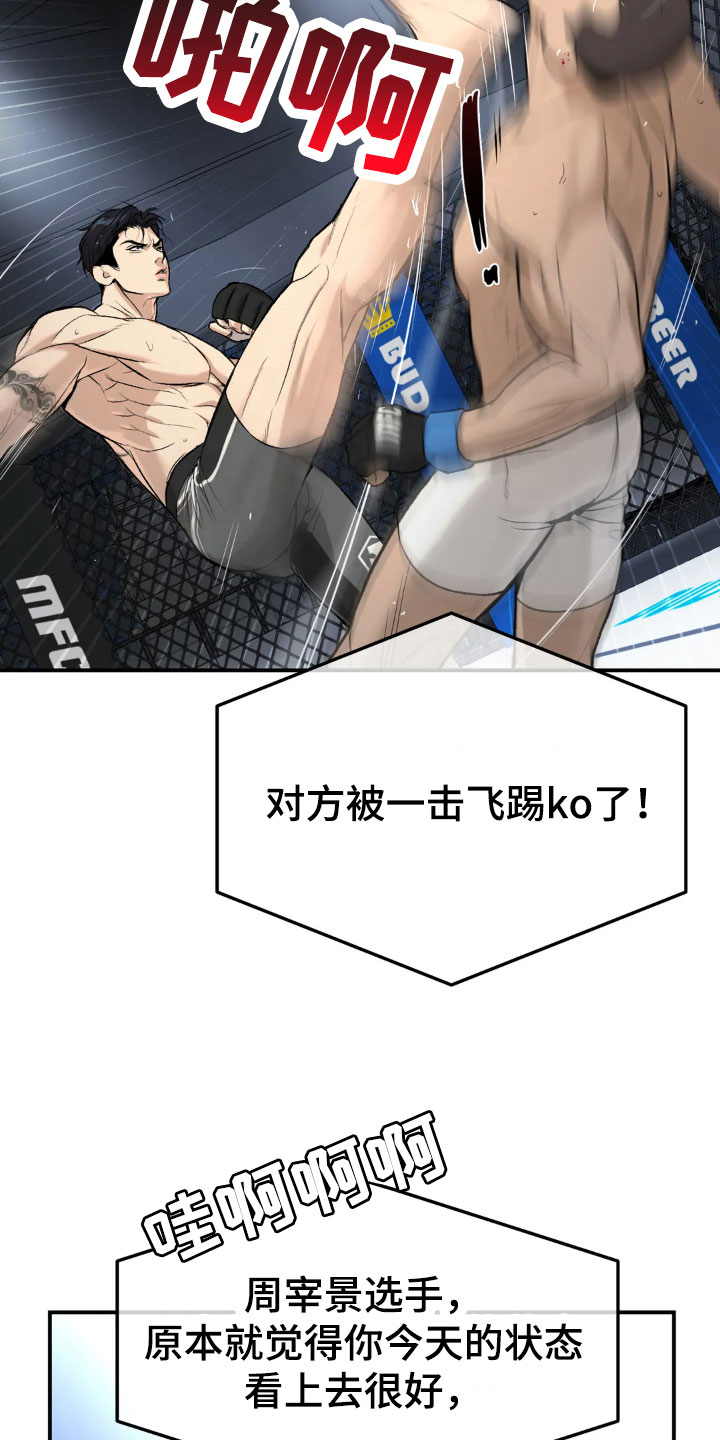 危险遭遇小说完整版免费阅读漫画,第13章：拉黑3图