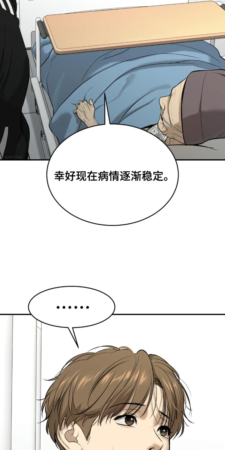 危险遭遇第二季什么时候更新漫画,第60章：感谢4图
