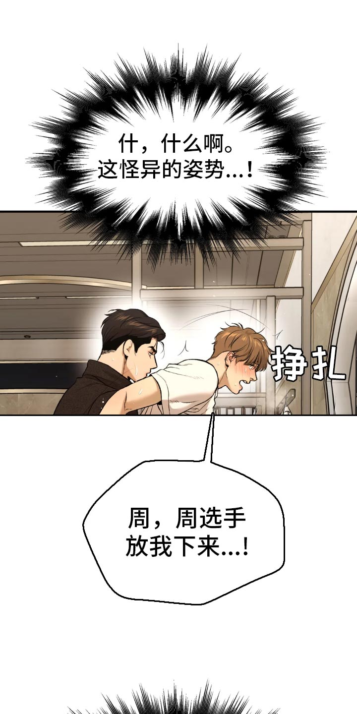 危险遭遇漫画在线阅读全集漫画,第55章：不可思议1图