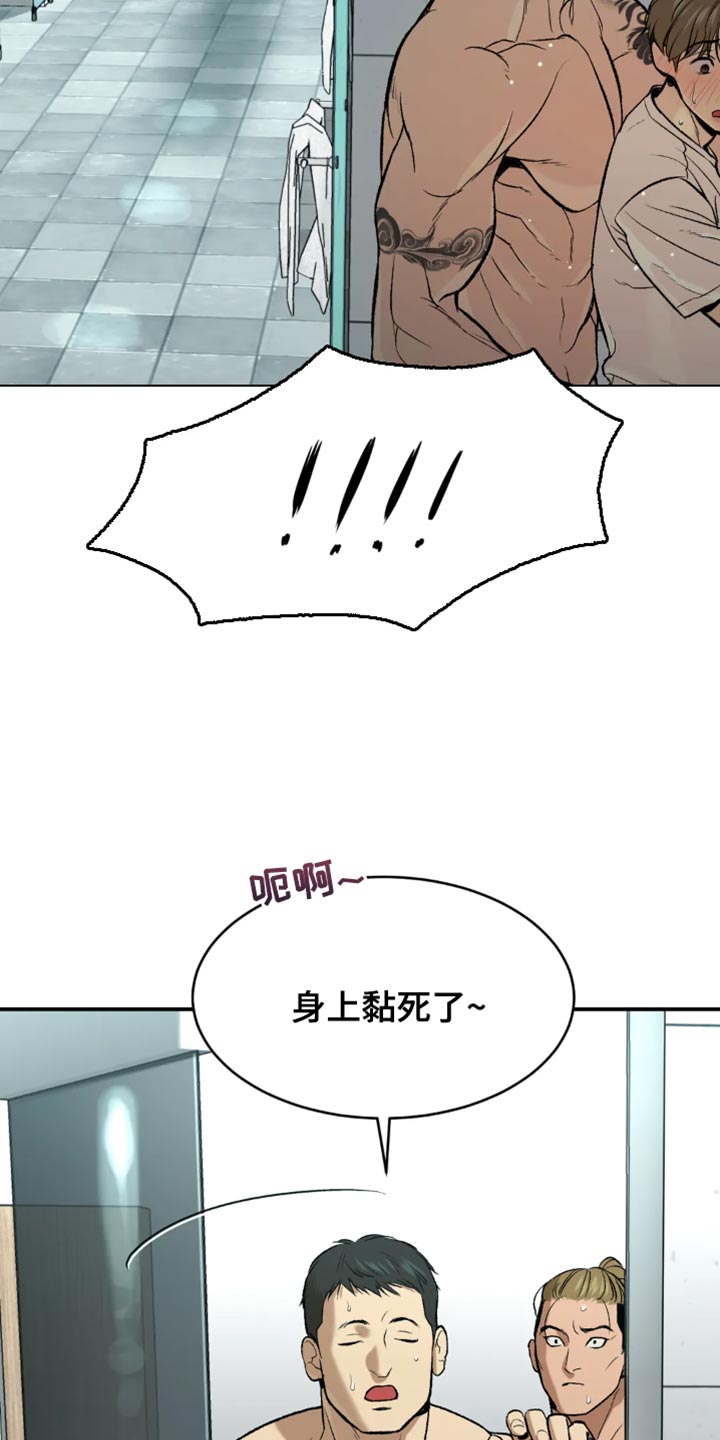 危险遭遇魔咒未增删免费网站漫画,第21章：不被发现就可以5图
