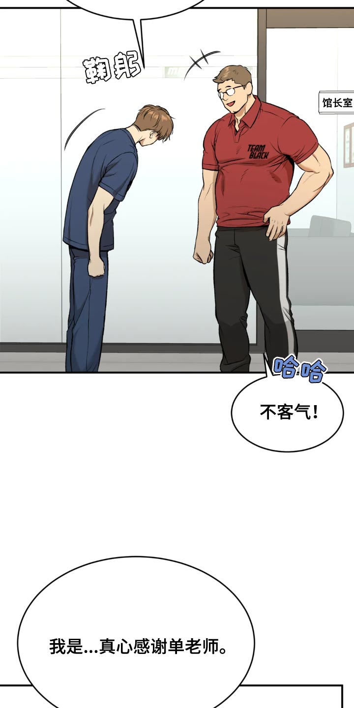 危险遭遇免费在线观看漫画,第23章：欢迎仪式4图