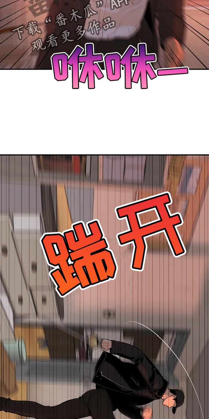 危险遭遇小说完整版免费阅读漫画,第48章：以后不要碰他5图